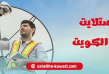فني ستلايت هندي الكويت
