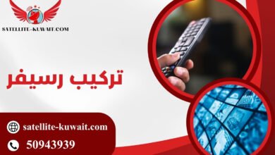 تركيب رسيفر