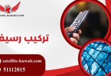 تركيب رسيفر