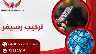 تركيب رسيفر