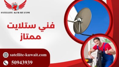 فني ستلايت ممتاز