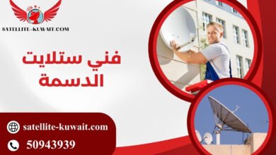 فني ستلايت الدسمة