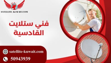 فني ستلايت القادسية