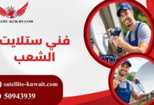 فني ستلايت الشعب