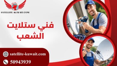 فني ستلايت الشعب